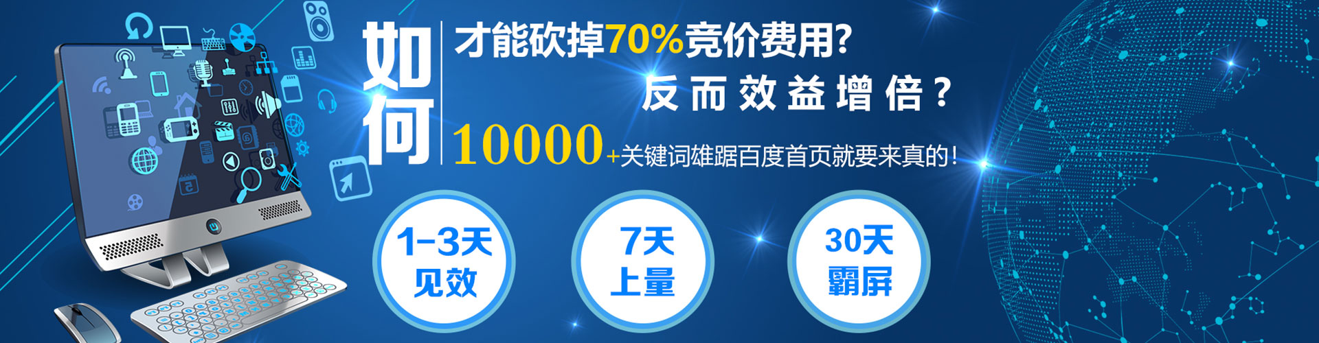 宜州网络推广竞价